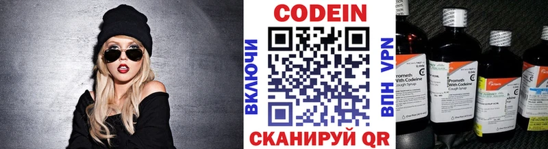 Codein Purple Drank  Купить  Чернушка 