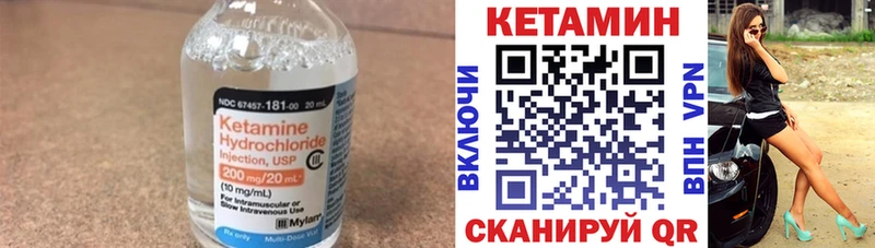 КЕТАМИН ketamine  Купить где  Чернушка 