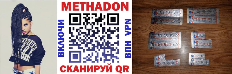 Купить где  Чернушка  Метадон methadone 